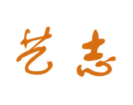 艺志 商标图样