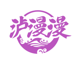 泸漫漫 商标图样