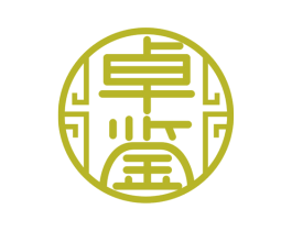 卓鉴 商标图样