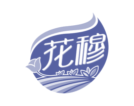 花穆 商标图样
