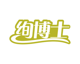 绚博士 商标图样