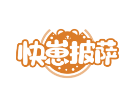 快崽披萨 商标图样