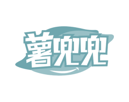 薯兜兜 商标图样