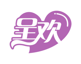 呈欢 商标图样