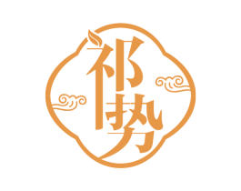 祁势 商标图样