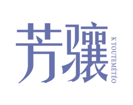 芳骧KTOUTEMETEO 商标图样