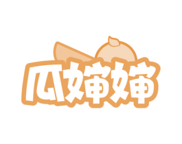 瓜婶婶 商标图样