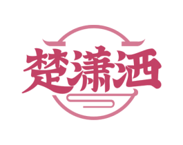 楚潇洒 商标图样