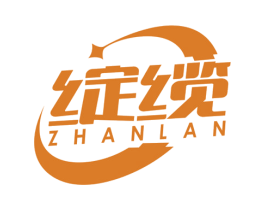 绽缆 商标图样