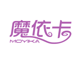 魔依卡 商标图样