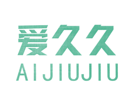 爱久久 商标图样