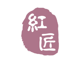 红匠 商标图样