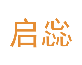 启惢 商标图样