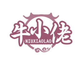 牛小佬 商标图样