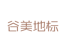谷美地标 商标图样