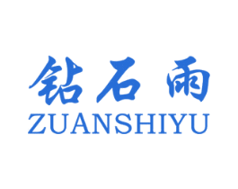 钻石雨 商标图样
