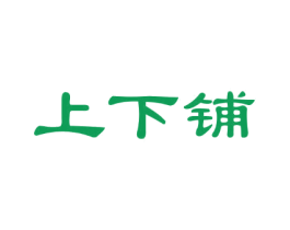 上下铺 商标图样