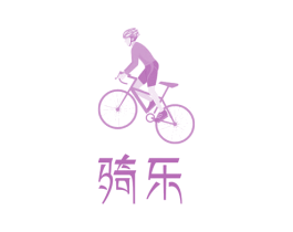 骑乐 商标图样