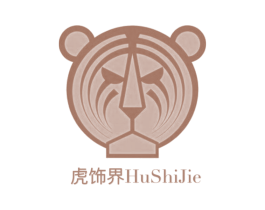 虎饰界 商标图样