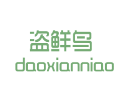 盗鲜鸟 商标图样