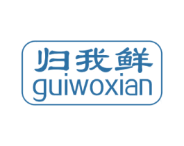 归我鲜 商标图样