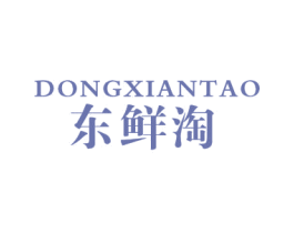 东鲜淘 商标图样