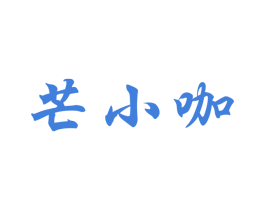 芒小咖 商标图样