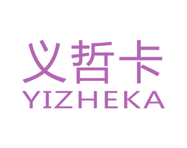 义哲卡 商标图样