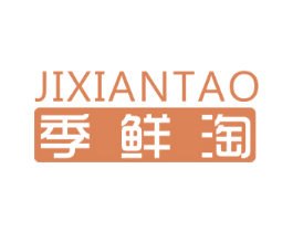 季鲜淘 商标图样