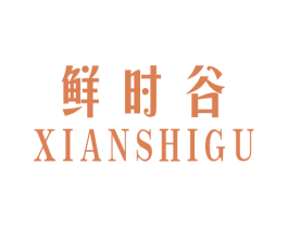 鲜时谷 商标图样