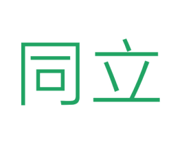 同立 商标图样
