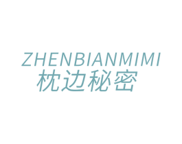 枕边秘密 商标图样