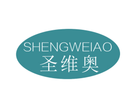圣维奥 商标图样