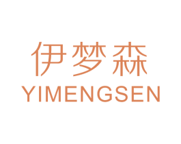 伊梦森 商标图样
