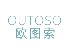 OUTOSO 欧图索 商标图样