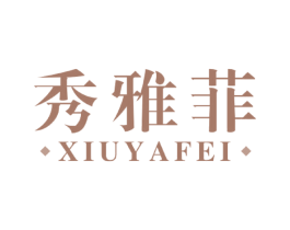 秀雅菲 商标图样