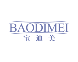 宝迪美 商标图样