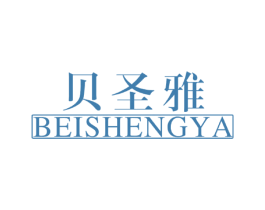 贝圣雅 商标图样