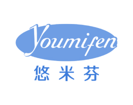悠米芬 商标图样
