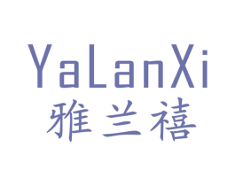 雅兰禧 商标图样