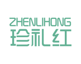 珍礼红 商标图样