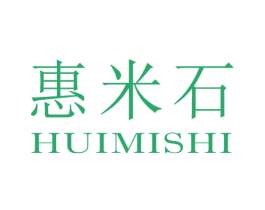 惠米石 商标图样