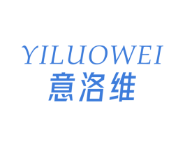 意洛维 商标图样