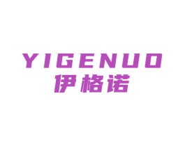 伊格诺 商标图样