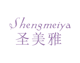 圣美雅 商标图样