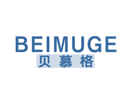 贝慕格 商标图样