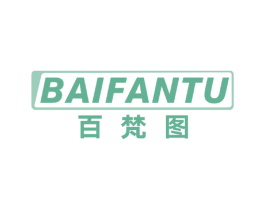 百梵图 商标图样