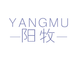 阳牧 商标图样