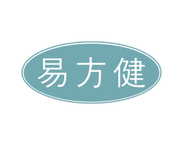 易方健 商标图样