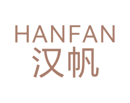 汉帆 商标图样